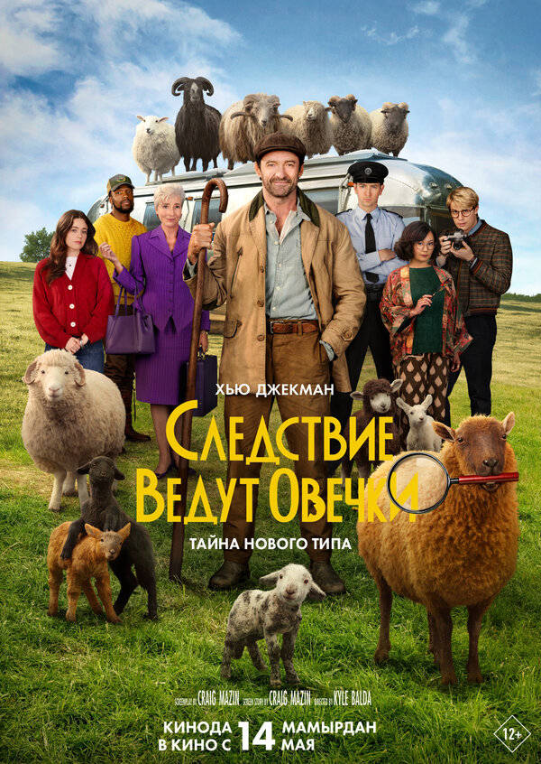 Постер фильма